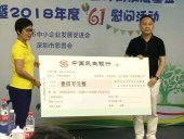 天一美家集團捐贈100萬元慈善基金，助力扶貧，愛灑人間！