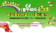 愛心在繼續，天一美家集團“六一”愛心捐助活動！
