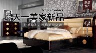 天一美家A&X新品，性感魅力，詮釋美學格調。