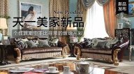 天一美家AUREOLE新品， 個性浪潮中非比尋常的熠熠光彩。
