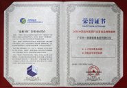 喜訊！天一美家集團榮獲2016十大定制家具品牌！