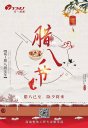 天一美家丨過了臘八就是年，臘八粥正甜！